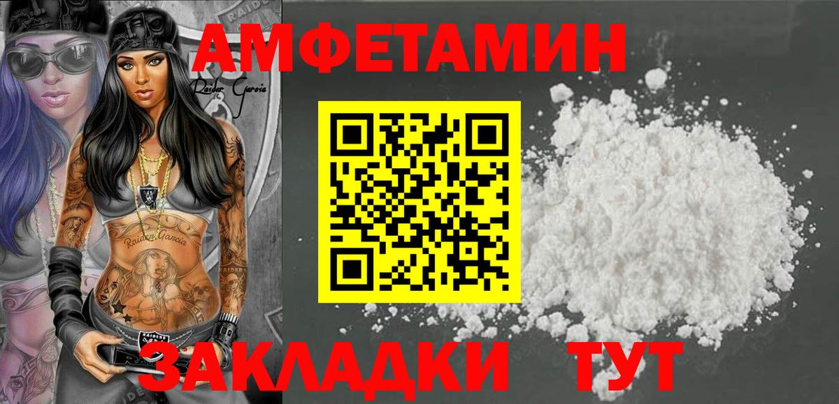 Amphetamine 98%  Вход с VPN  АМФ  mega зеркало  Южно-Сахалинск 