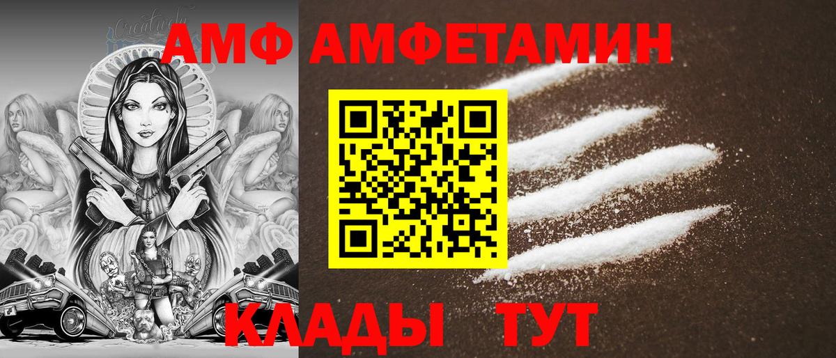 Amphetamine Розовый Южно-Сахалинск