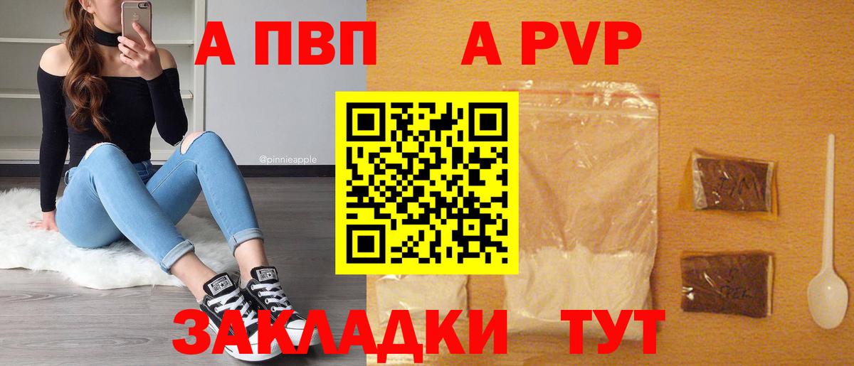 Альфа ПВП Соль Южно-Сахалинск