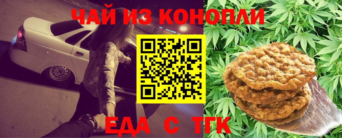 Cannafood конопля  Вход с VPN  Южно-Сахалинск 