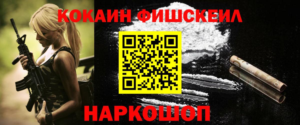 COCAIN 98%  Вход с VPN  Южно-Сахалинск 