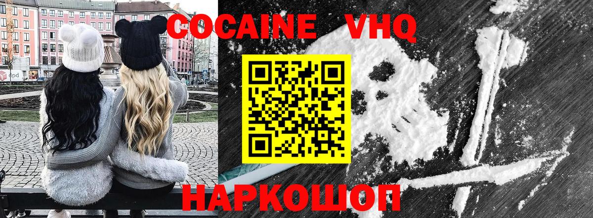 Cocaine Перу Южно-Сахалинск