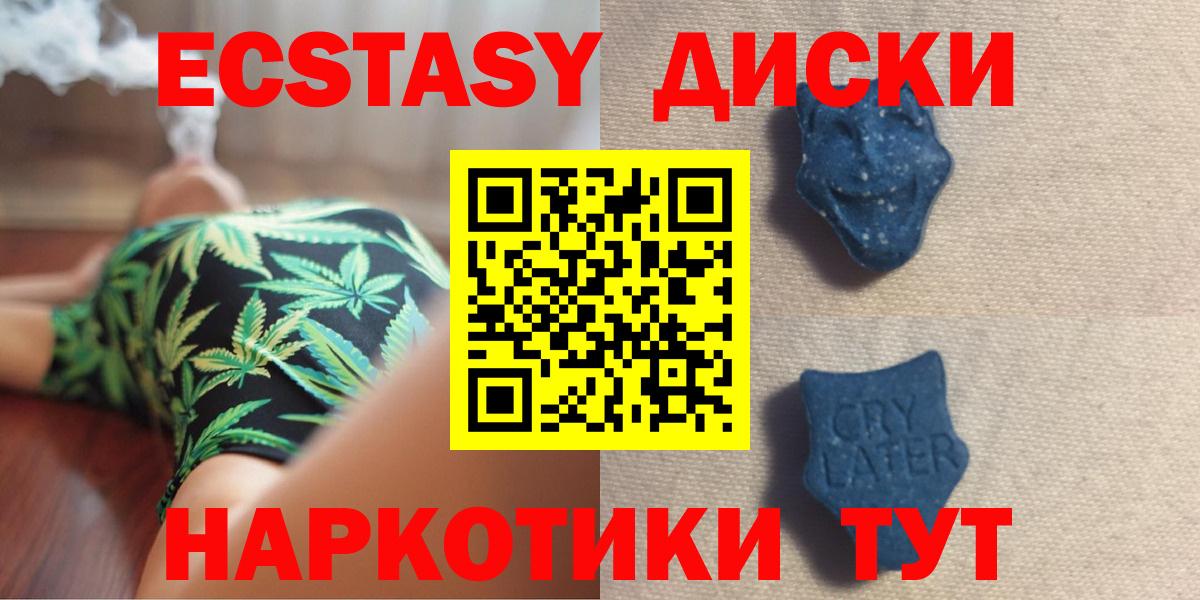 Экстази  ЭКСТАЗИ Punisher  hydra ТОР  ЭКСТАЗИ таблы  Южно-Сахалинск  Вход с VPN 