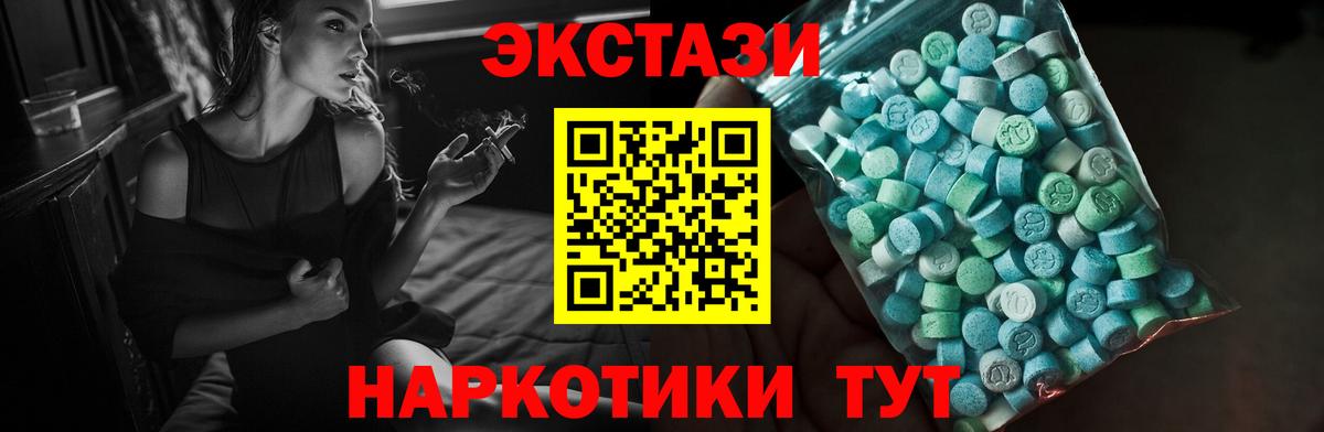 ЭКСТАЗИ таблы Южно-Сахалинск