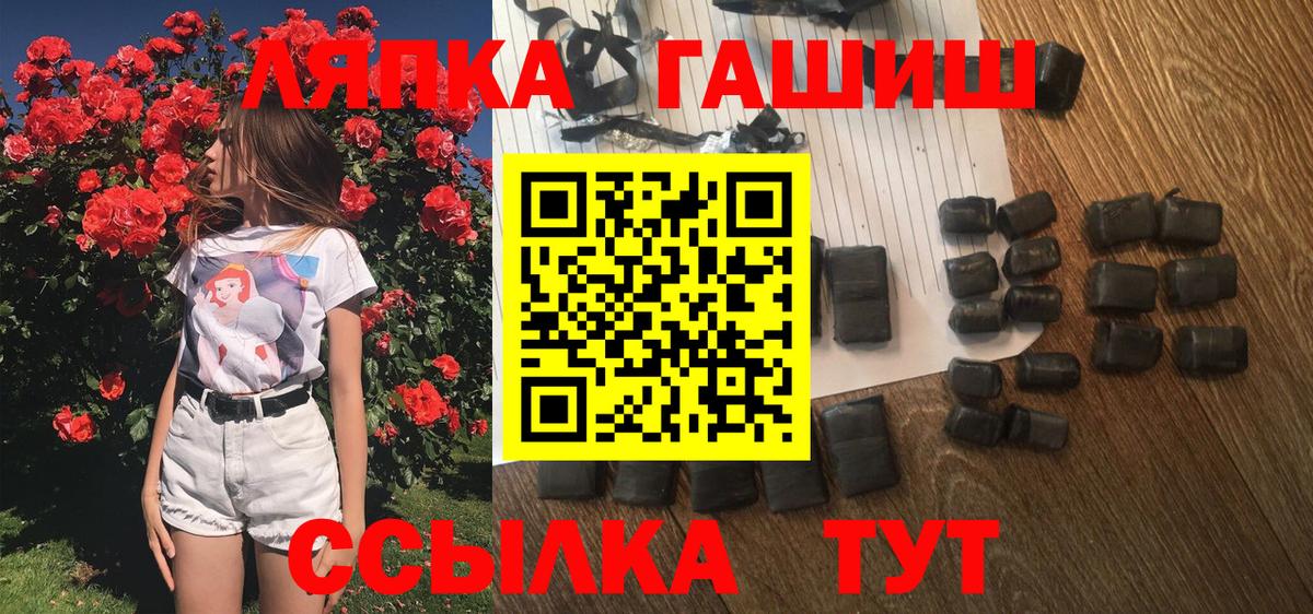 Южно-Сахалинск  ГАШИШ убойный  Гашиш ice o lator  Вход с VPN 
