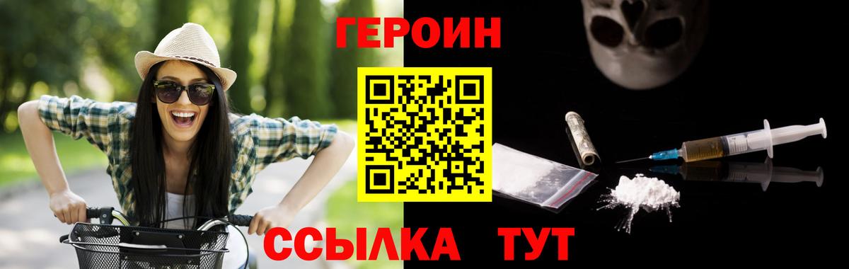 Южно-Сахалинск  ГЕРОИН гречка  Вход с VPN 