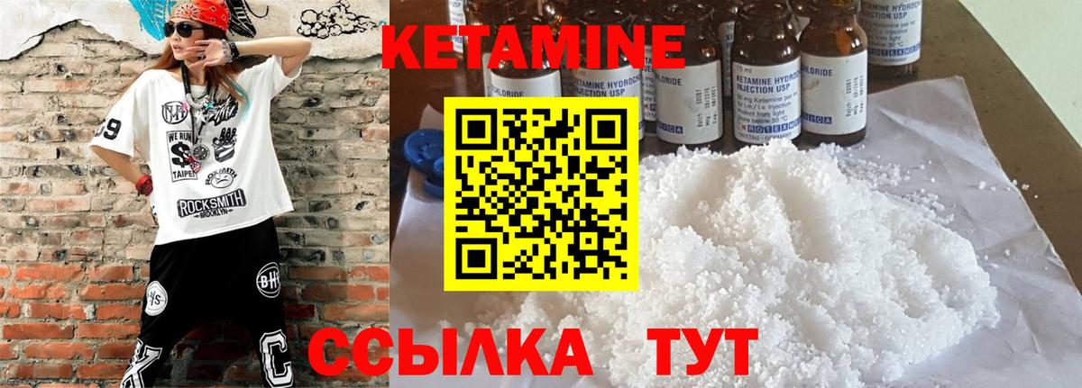 гидра ссылки  Вход с VPN  КЕТАМИН VHQ  Южно-Сахалинск  КЕТАМИН ketamine 