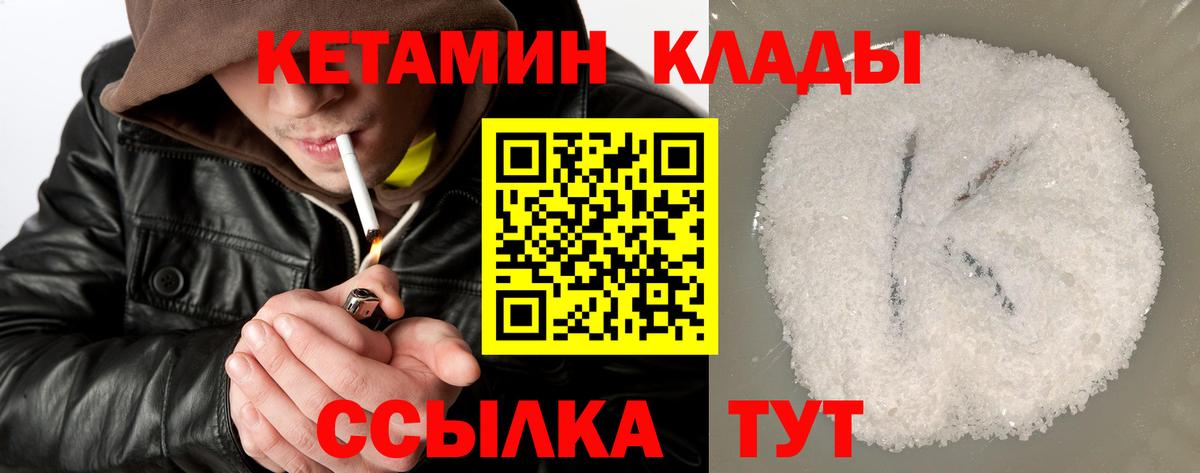КЕТАМИН VHQ Южно-Сахалинск