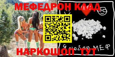 мяу мяу кристалл Лесосибирск