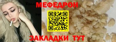 мяу мяу кристалл Лесосибирск