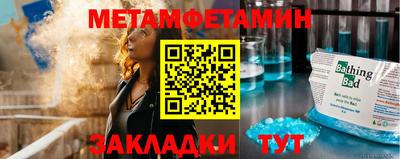 метамфетамин Ликино-Дулёво