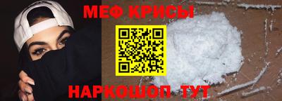 мяу мяу кристалл Лесосибирск