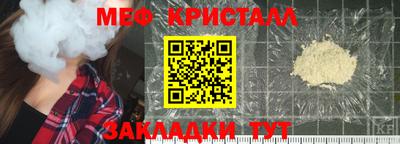 мяу мяу кристалл Лесосибирск