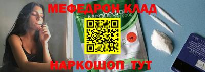 мяу мяу кристалл Лесосибирск