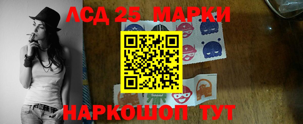 Лсд 25 экстази кислота  Вход с VPN  Южно-Сахалинск  ЛСД экстази ecstasy 