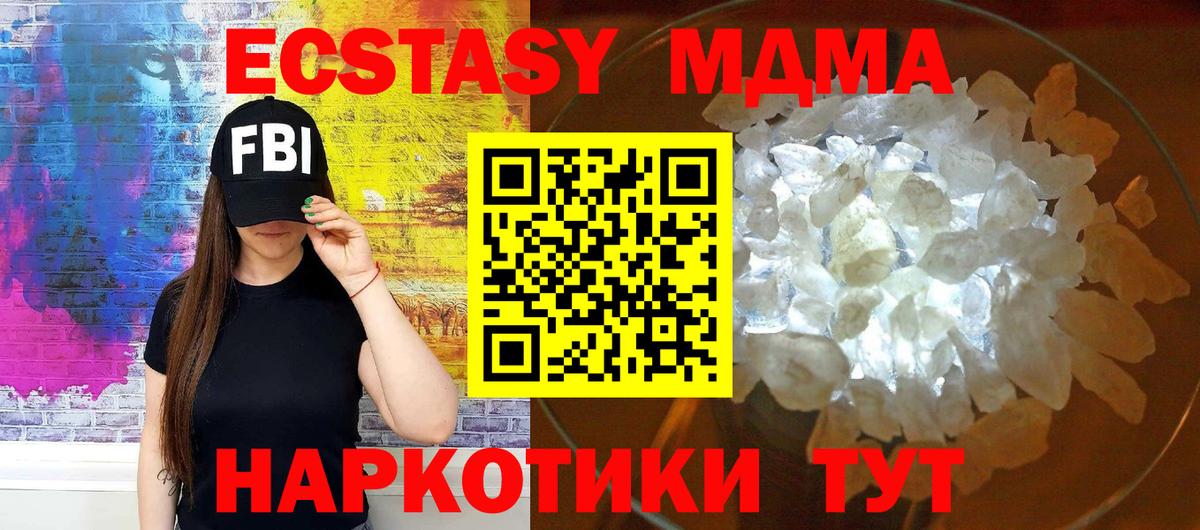 MDMA  Вход с VPN  Южно-Сахалинск  МДМА молли 
