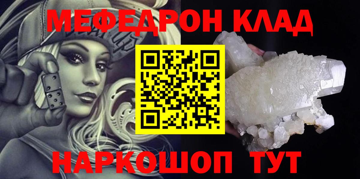 Меф мяу мяу кристаллы Южно-Сахалинск