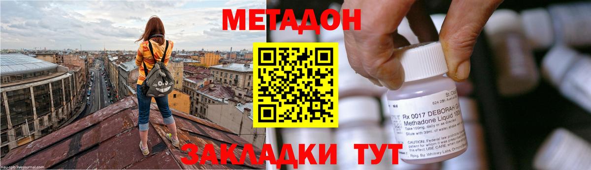 Метадон мёд  Вход с VPN  гидра ССЫЛКА  Южно-Сахалинск  Метадон белоснежный 