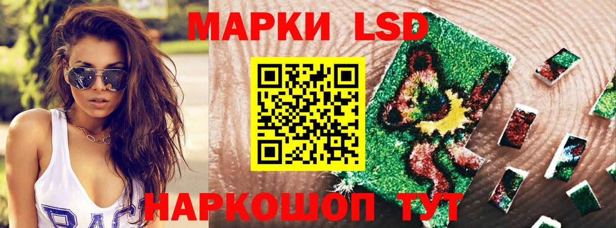 Южно-Сахалинск  Марки NBOMe 1,5мг  Вход с VPN 