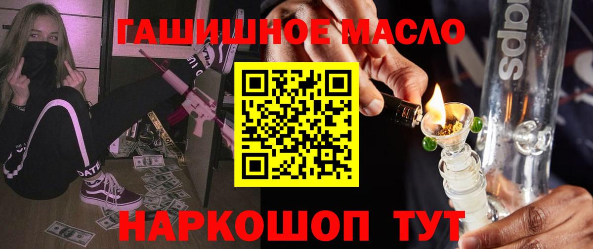 ТГК гашишное масло Южно-Сахалинск
