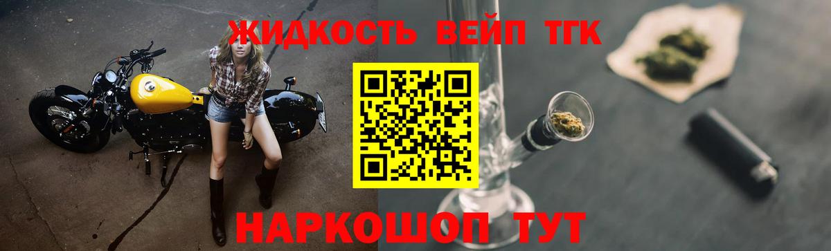 Южно-Сахалинск  Дистиллят ТГК концентрат  Вход с VPN  ТГК THC oil 